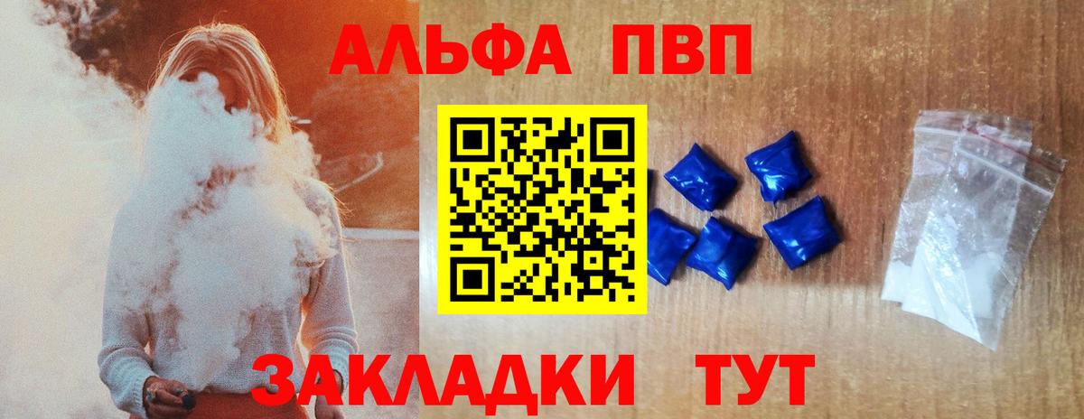 APVP Соль  Вход с VPN  Бугуруслан  А ПВП СК 