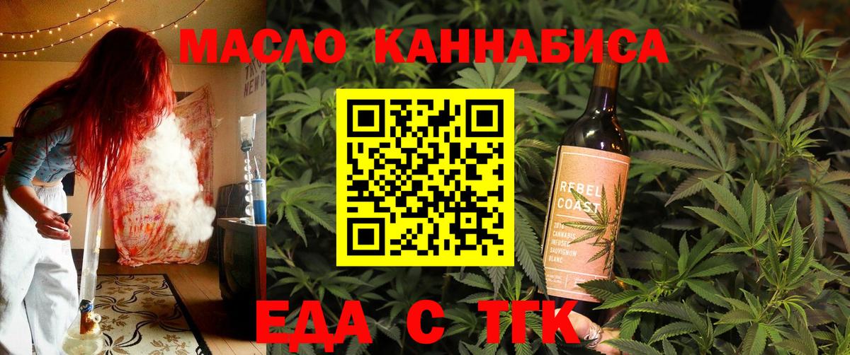 Canna-Cookies конопля  Вход с VPN  Бугуруслан 