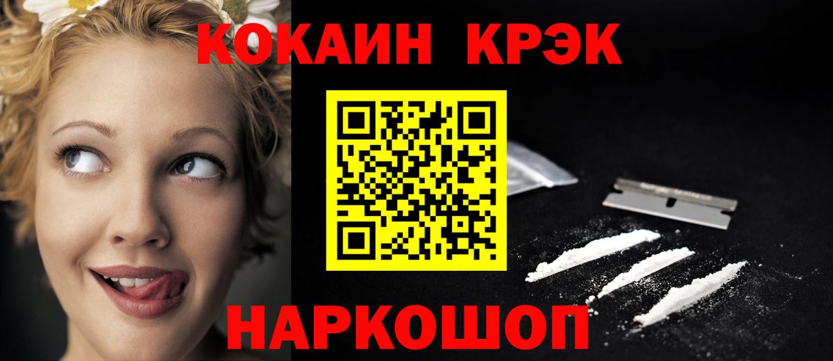 COCAIN Эквадор  Вход с VPN  COCAIN  Бугуруслан  Кокаин Columbia 
