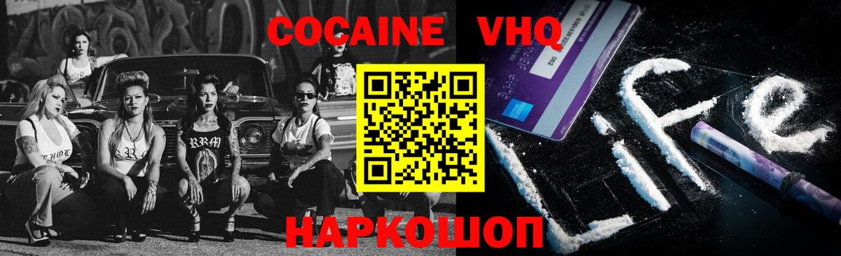 COCAIN Fish Scale Бугуруслан