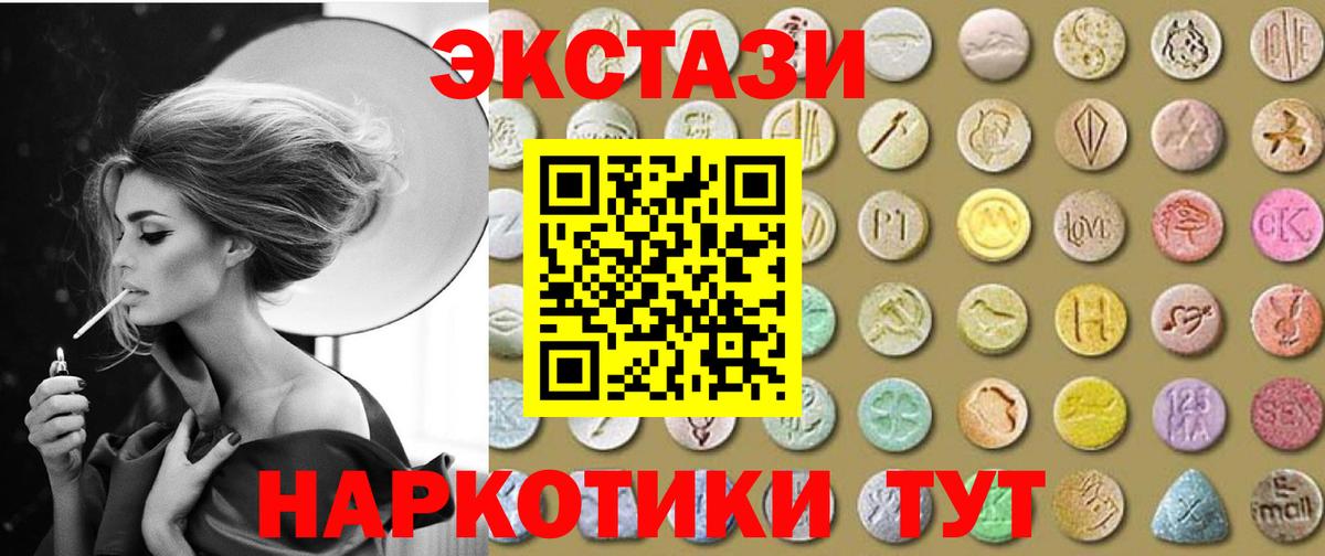 Экстази 280мг  ЭКСТАЗИ louis Vuitton  Бугуруслан  ЭКСТАЗИ  Вход с VPN 