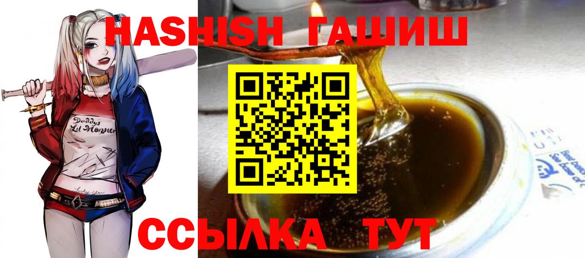 Бугуруслан  ГАШ гашик  Гашиш 40% ТГК  Вход с VPN 