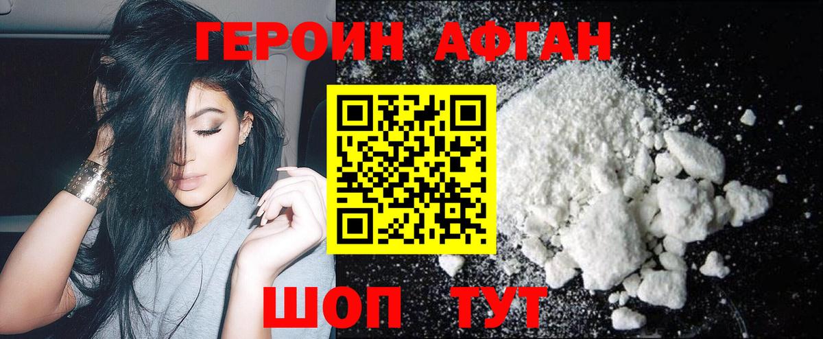 ГЕРОИН хмурый Бугуруслан