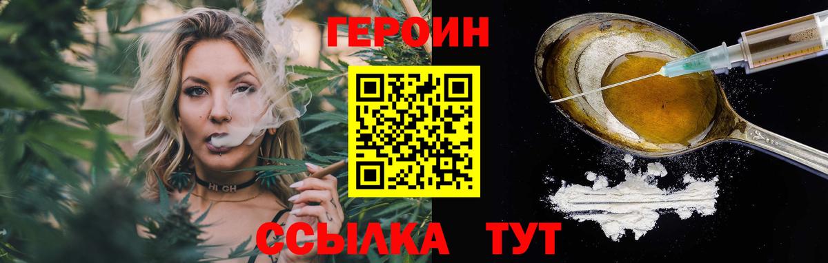 ГЕРОИН гречка  Вход с VPN  Бугуруслан 