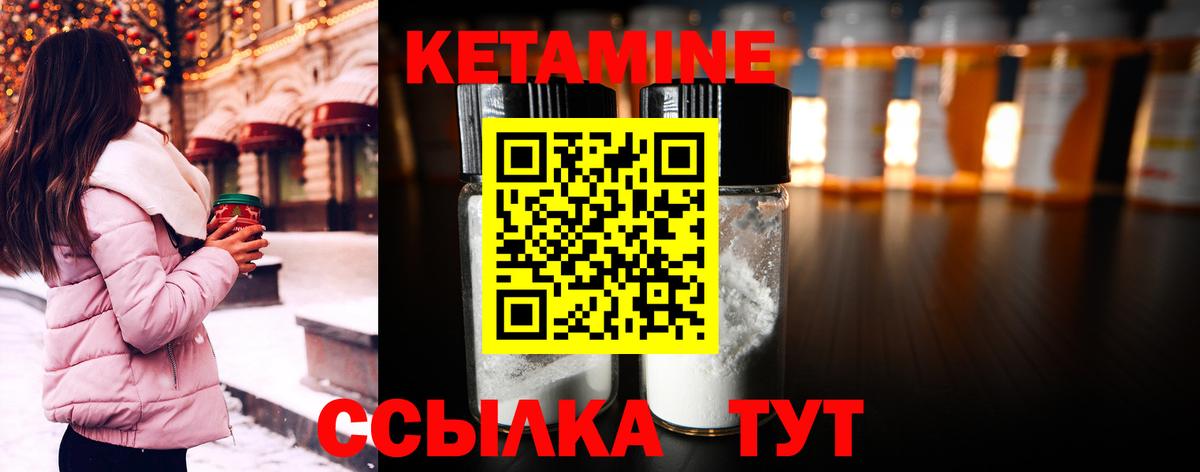 это наркотические препараты  Вход с VPN  Бугуруслан  КЕТАМИН VHQ  Кетамин VHQ 