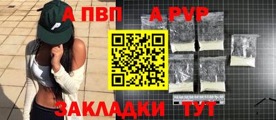 гидра Апшеронск