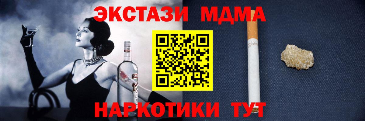 МДМА VHQ  МДМА  Бугуруслан  Вход с VPN 