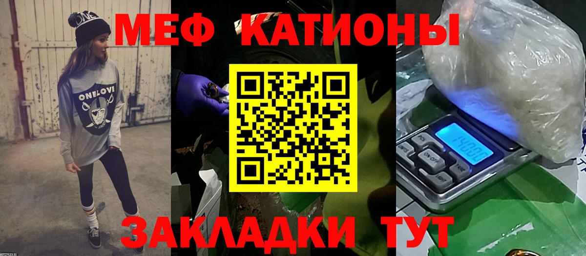 Меф  Мефедрон VHQ  OMG вход  МЯУ-МЯУ  Меф 4 MMC  Вход с VPN  Бугуруслан  где купить наркотик 