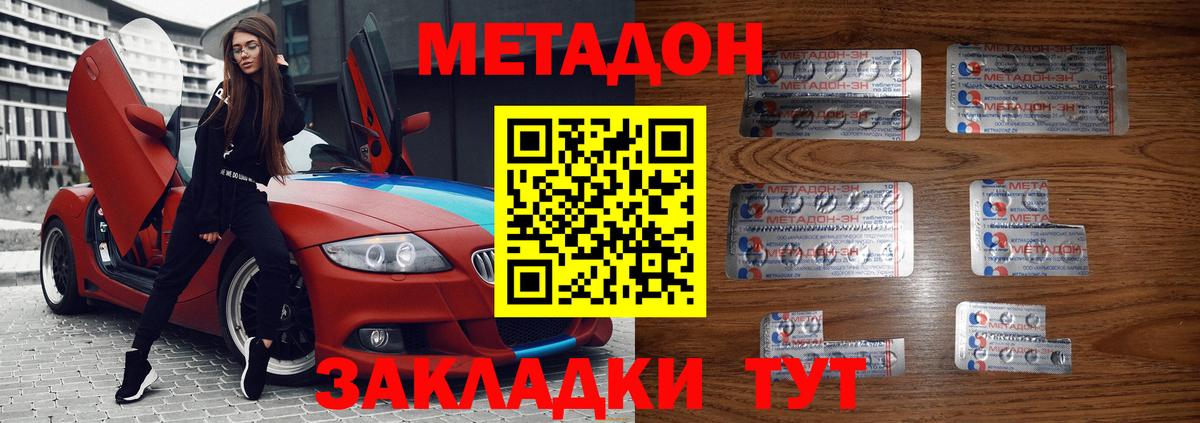 Метадон VHQ  мега зеркало  Бугуруслан  Вход с VPN  МЕТАДОН VHQ 