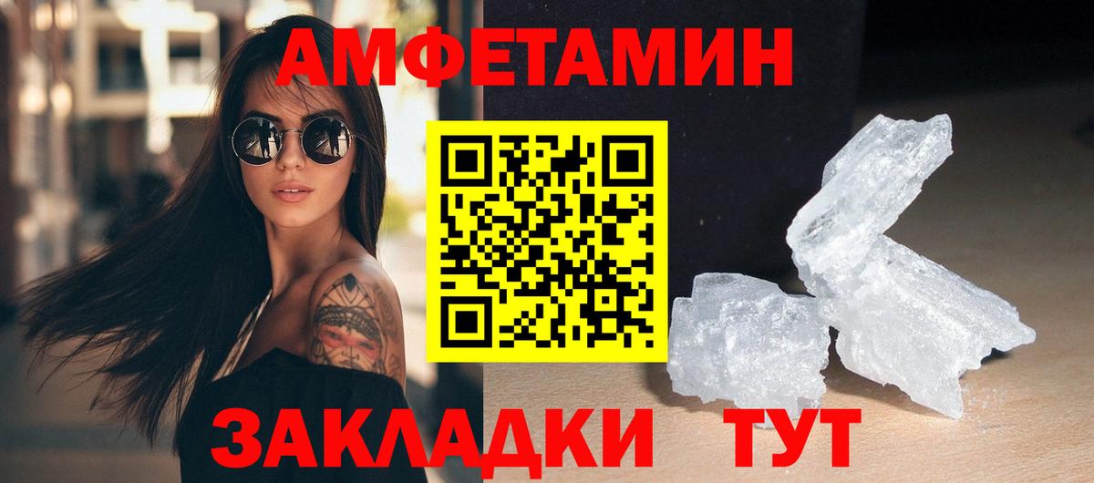 Метамфетамин витя Бугуруслан