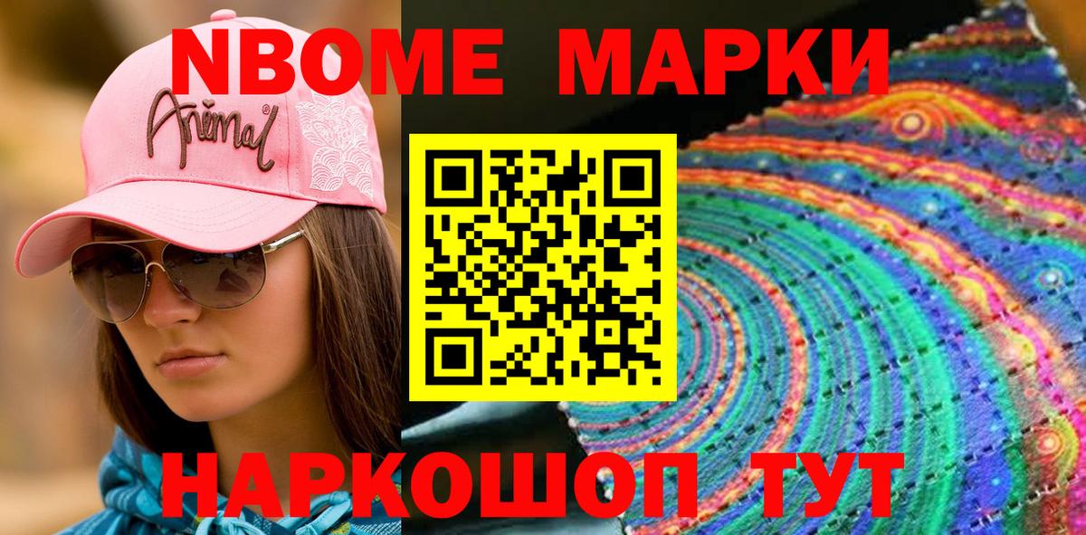 Наркотические марки 1,5мг  Марки N-bome  Бугуруслан  Вход с VPN  Наркотические марки 1,5мг 