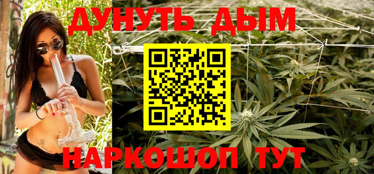 Канабис планчик Бугуруслан